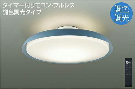 在庫一掃 照明 おしゃれ リモコン付 12畳 Led 昼光色 電球色 上下点灯丸形フル引掛シーリング取付 グレーブルー塗装 調光 調色シーリングライトdcl 41238 Daiko かわいい大光電機 シーリングライト 天井直付灯 Automaxima Com Sg