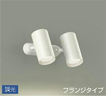 照明 おしゃれ かわいい 屋内 大光電機 DAIKO 調光スポットライト DSL-5330AWG 直付けタイプ 白塗装 拡散光タイプ 60° 天井付・壁付兼用 LED温白色 白熱灯100W×2灯相当 シンプル モダン