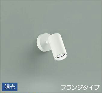 照明 おしゃれ かわいい 屋内 大光電機 DAIKO 調光スポットライト DSL-5397WWG 直付けタイプ 白塗装 集光タイプ 30° 天井付・壁付兼用 LED昼白色 白熱灯100W相当 シンプル モダン