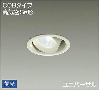 照明 おしゃれ かわいい 屋内 大光電機 DAIKO ユニバーサル調光ダウンライト DDL-4094WWG 白塗装 LED昼白色 光角20° 専用調光器別売り ダイクロハロゲン50W相当 埋込穴φ100mm 埋込深80mm