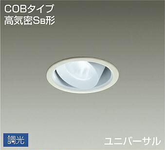 照明 おしゃれ かわいい 屋内 大光電機 DAIKO ユニバーサル調光ダウンライト DDL-4436WWG 白塗装 LED昼白色 光角30&deg; 専用調光器別売り ダイクロハロゲン65W相当 埋込穴φ100mm 埋込深80mm｜DIY・エクステリアG-STYLE