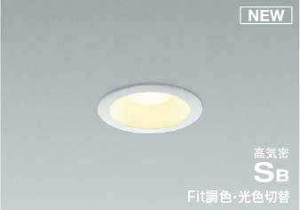 照明 おしゃれ ライト コイズミ照明 KOIZUMI 調光調色・3光色切替ダウンライト AD7127W99 電球色＋昼白色 ファインホワイト塗装 散光タイプ LED一体型 白熱灯100W相当 埋込穴Φ75mm