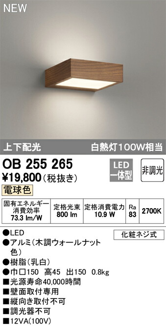 今月限定/特別大特価 空間に溶け込む薄型フォルム 照明 オーデリック ...