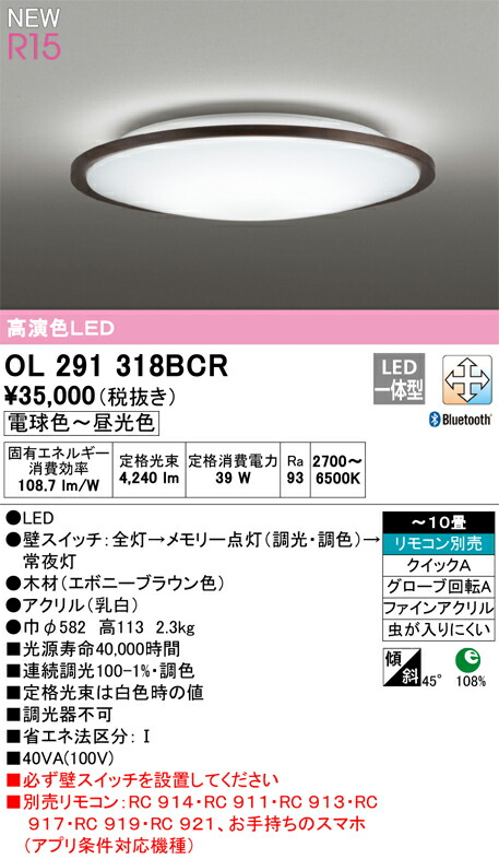 激安正規品 ODELIC シーリングライト クイックA取付 引掛シーリング 電球色〜昼光色 〜10畳 R15高演色LED 調光 調色 OL291318R showmaisbrasil.com.br