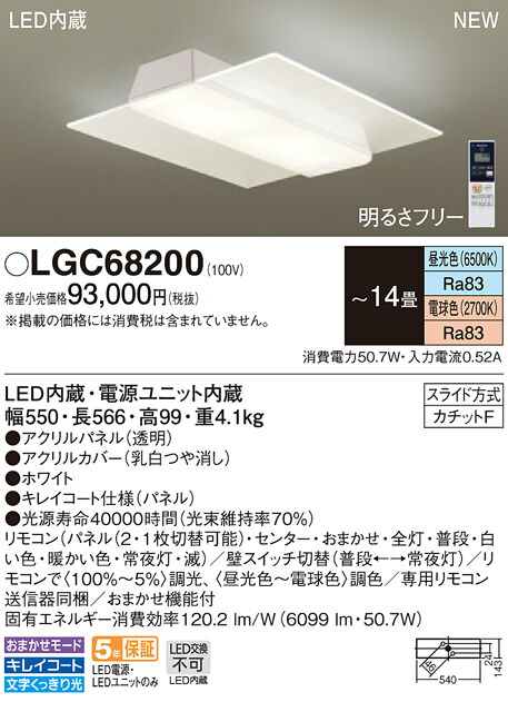 天井直付型 照明 Panasonic おしゃれ ライトパナソニック ライト 照明器具 天井照明 アクリルカバー乳白つや消し シーリングライト 天井直付灯 調光 調色昼光色 電球色アクリルパネル透明 リモコン調光 調色 カチットf パネル付型 シーリングライトlgc600 14畳 Diy 天井直付型 照明 Panasonic おしゃれ ライトパナソニック ライト 照明器具 天井照明 アクリルカバー乳白つや消し シーリングライト 天井直付灯 調光 調色昼光色 電球色アクリルパネル透明 リモコン調光 調色 カチットf パネル付型 シーリングライトlgc600 14畳 Diy