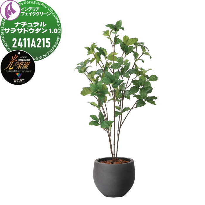 楽天市場】【無料☆特典対象】 光触媒人工植物 株式会社アート