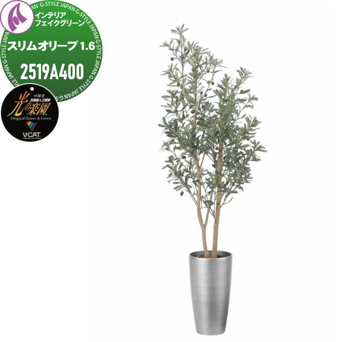 光触媒　人工観葉植物　ウォールグリーン　フェイクグリーン　スリムトネリコ1.8 楽天市場】【無料☆特典対象】 光触媒人工植物 株式会社アート