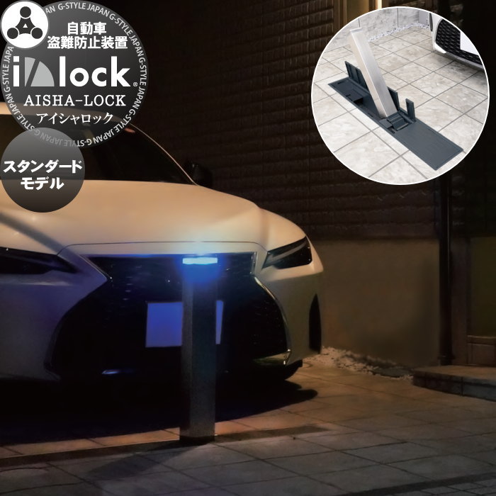 楽天市場】【無料☆特典対象】 車止め 輪止め オンリーワン