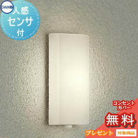 ｴｸｽﾃﾘｱ 屋外 照明 ライト ダイコー 大光電機 ポーチライト DWP-39588Y センサーあり 白塗装 電球色 白熱灯100ｗ相当 人感センサー 縦長 電球色 ブラケットライト ポーチライト