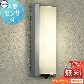 エクステリア 屋外 照明 ライトダイコー 大光電機(DAIKO daiko)ポーチライト DWP-37847 センサーあり シルバー塗装 人感センサー 縦長 デザイン 電球色 LED ブラケットライト ポーチライト 玄関灯 玄関照明 門柱灯