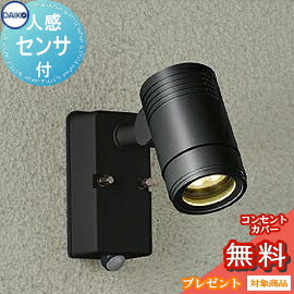 エクステリア 屋外 照明 ライト ダイコー　大光電機（DAIKO　ｄａｉｋｏ） スポットライトDOL-4407YBE 白熱灯80ｗ相当 センサーあり 黒色 人感センサー デザイン 電球色 LED スポットライト 玄関灯 門柱灯｜DIY・エクステリアG-STYLE