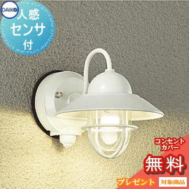 ｴｸｽﾃﾘｱ 屋外 照明 ライト ダイコー 大光電機 ポーチライト DWP-39162Y センサーあり 白塗装 人感センサー アンティーク 電球色 ブラケットライト ポーチライト