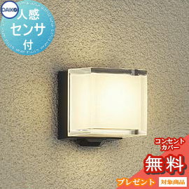 エクステリア 屋外 照明 ライト ダイコー　大光電機（DAIKO　ｄａｉｋｏ） ポーチライト DWP-40181Y センサーあり 黒塗装 人感センサー キューブ デザイン 電球色 LED ブラケットライト ポーチライト 玄関灯 玄関照明 門柱灯