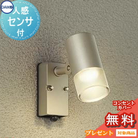 【楽天市場】エクステリア 屋外 照明 ライト ダイコー 大光電機（DAIKO daiko） スポットライト DOL-4602YS 白熱灯