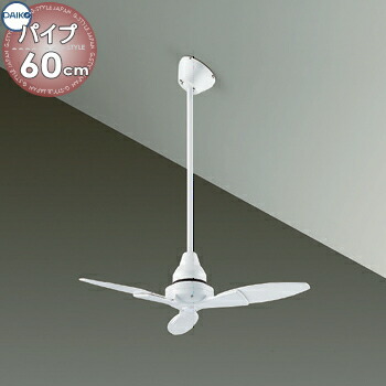 DP-40332F(大光電機)シーリングファン DAIKO 大光電機 シーリングファン DP-40332F | 商品紹介 | 照明