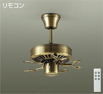 照明 おしゃれ かわいい 大光電機 DAIKO シーリングファン DP-35202G 真鍮ブロンズメッキ 5枚羽根 別売りパーツで自由に組み合わせ ※羽根・灯具・延長パイプは別売り ※別売延長パイプ使用時傾斜天井使用可能 リモコン付き|DIY・エクステリアG-STYLE