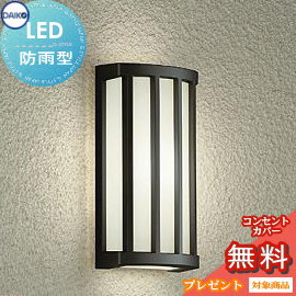 エクステリア 屋外 照明 ライト ダイコー 大光電機 ポーチライト DWP-40618A 黒塗装 温白色 白熱灯60W相当 ブラケットライト ポーチライト