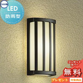 エクステリア 屋外 照明 ライト ダイコー 大光電機 ポーチライト DWP-40618Y 黒塗装 電球色 白熱灯60W相当 ブラケットライト ポーチライト