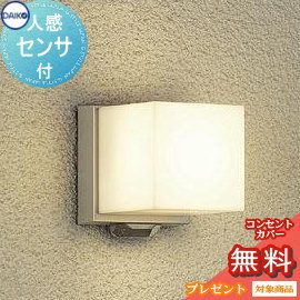 エクステリア 屋外 照明 ライト ダイコー 大光電機 ポーチライト DWP-39655Y センサーあり ウォームシルバー塗装 電球色 人感センサー キューブ 電球色 ブラケットライト ポーチライト|DIY・エクステリアG-STYLE