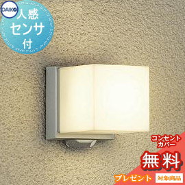 エクステリア 屋外 照明 ライト ダイコー 大光電機 ポーチライト DWP-39654Y センサーあり シルバー塗装 電球色 人感センサー キューブ 電球色 ブラケットライト ポーチライト|DIY・エクステリアG-STYLE
