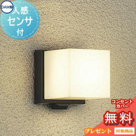 ｴｸｽﾃﾘｱ 屋外 照明 ライト ダイコー 大光電機 ポーチライト DWP-39653Y センサーあり 黒塗装 電球色 人感センサー キューブ 電球色 ブラケットライト ポーチライト