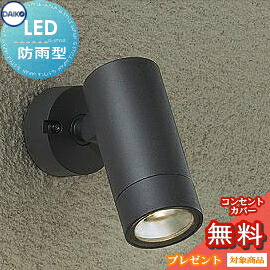 エクステリア 屋外 照明 ライト ダイコー 大光電機(DAIKO daiko) スポットライト DOL-4827YB ダイクロハロゲン65w相当 黒色 デザイン 電球色 LED スポットライト 玄関灯 門柱灯 sp|DIY・エクステリアG-STYLE