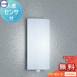 ｴｸｽﾃﾘｱ 屋外 照明 ライト ダイコー 大光電機 ポーチライト DWP-39588W センサーあり 白塗装 昼白色 白熱灯100ｗ相当 人感センサー 縦長 ブラケットライト ポーチライト 12,045円