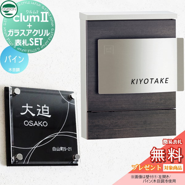 楽天市場】【無料☆特典対象】 郵便ポスト 郵便受け 壁付け