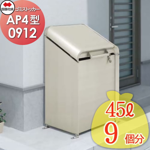 【楽天市場】ゴミステーション 屋外 ゴミ箱 ダストボックス シコク