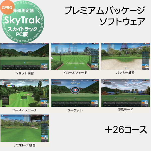 楽天市場】【無料☆特典付】 正規販売店 スカイトラック スカイ