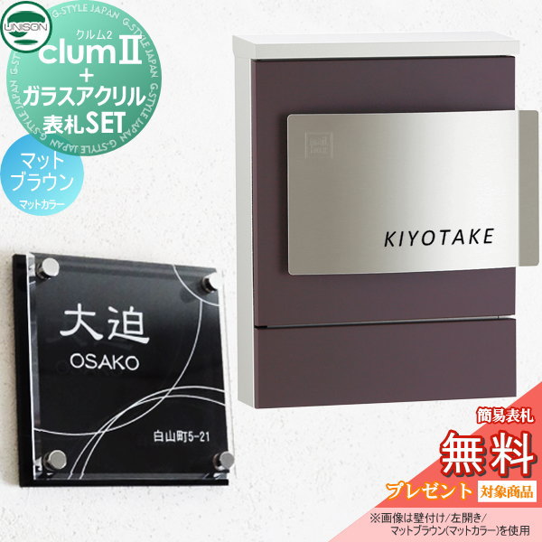 楽天市場】【無料プレゼント対象商品】 ポスト+表札セット