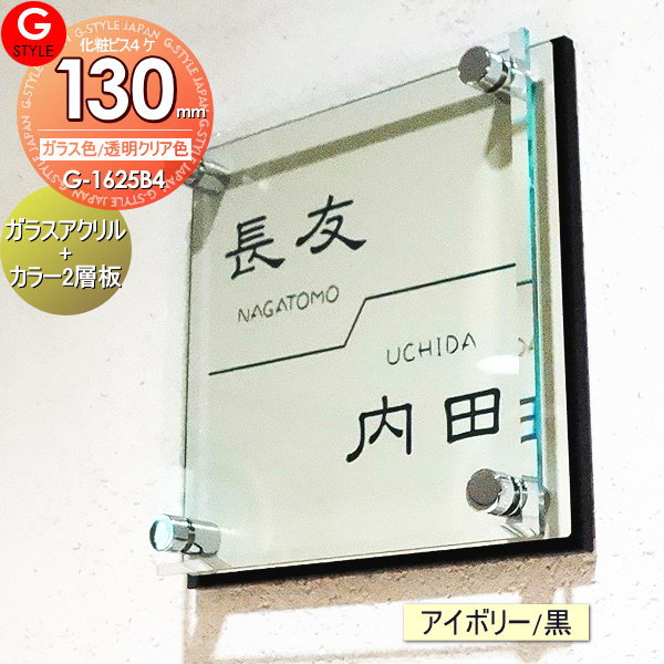 【楽天市場】【あんしん1年保証付き】 表札 アクリル G-STYLE