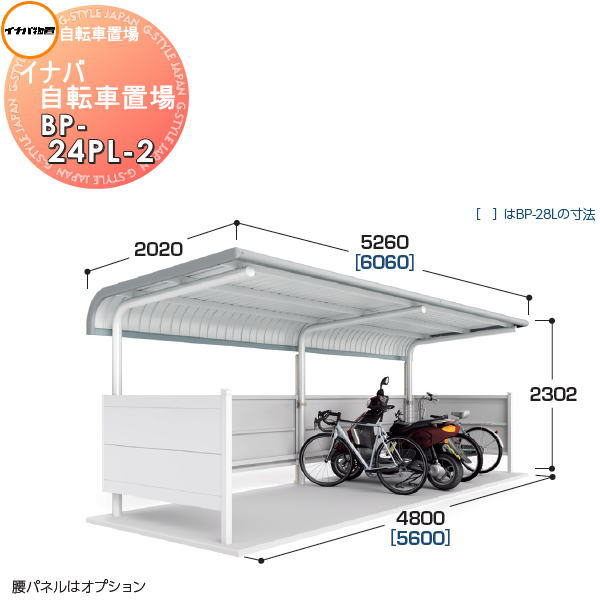 【無料★特典対象】 イナバ物置 稲葉製作所 自転車置場 BPタイプ BP-24PL-2 一般型 2連棟 プレート式 間口4800×奥行2020×高さ2302mm 収納目安 12台収納 イナバ物置 稲葉製作所 自転車 屋根 駐輪 バイク 置場 省スペース|DIY・エクステリアG-STYLE