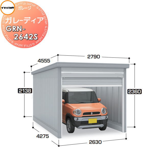 【無料★特典対象】 イナバ物置 稲葉製作所 車庫 倉庫 ガレージ ガレーディア GRN-2642S スタンダード 一般型 間口2630×奥行4275×高さ2360mm 1台収納タイプ イナバ物置 稲葉製作所 車庫 倉庫 ガレージ 開閉 耐久性 防犯性