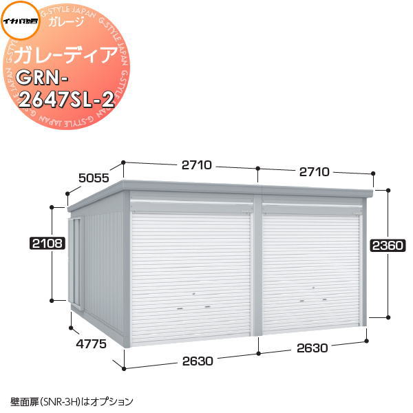 【無料★特典対象】 イナバ物置 稲葉製作所 車庫 倉庫 ガレージ ガレーディア GRN-2647SL-2 スタンダード 一般型 間口5260×奥行4775×高さ2360mm 2台収納タイプ イナバ物置 稲葉製作所 車庫 倉庫 ガレージ 開閉 耐久性 防犯性|DIY・エクステリアG-STYLE