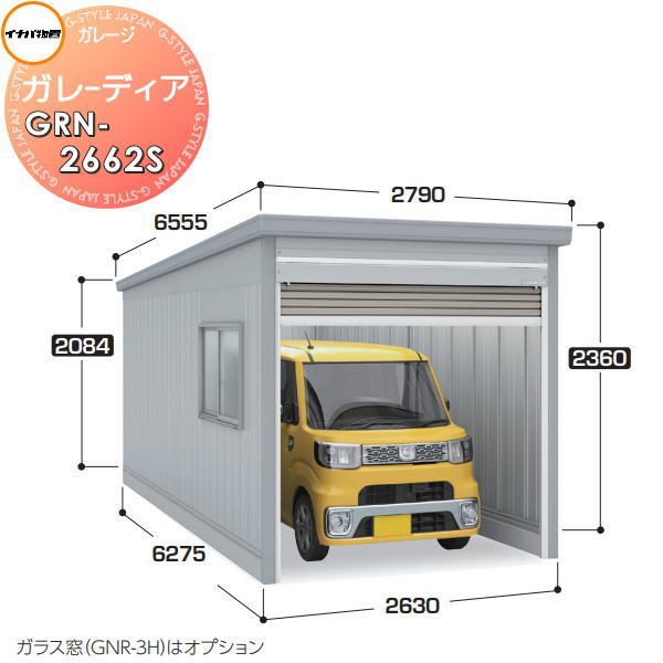 【無料★特典対象】 イナバ物置 稲葉製作所 車庫 倉庫 ガレージ ガレーディア GRN-2662S スタンダード 豪雪型 間口2630×奥行6275×高さ2360mm 1台収納タイプ イナバ物置 稲葉製作所 車庫 倉庫 ガレージ 開閉 耐久性 防犯性