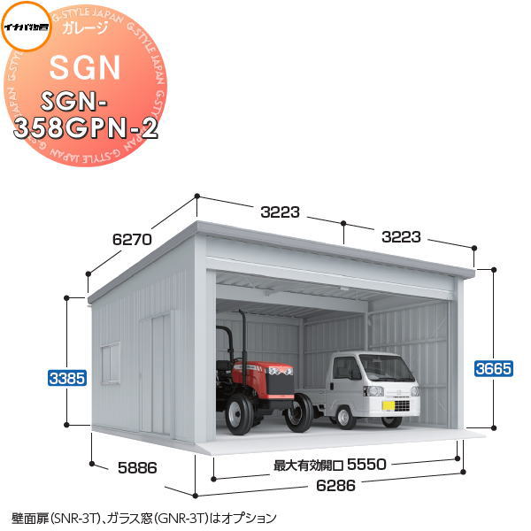 【無料★特典対象】 イナバ物置 稲葉製作所 車庫 倉庫 ガレージ SGN 布基礎仕様 SGN-358GPN-2 ジャイアント 一般型 間口6286×奥行5886×高さ3665mm 2棟タイプ イナバ物置 稲葉製作所 車庫 倉庫 ガレージ 開閉 耐久性 防犯性