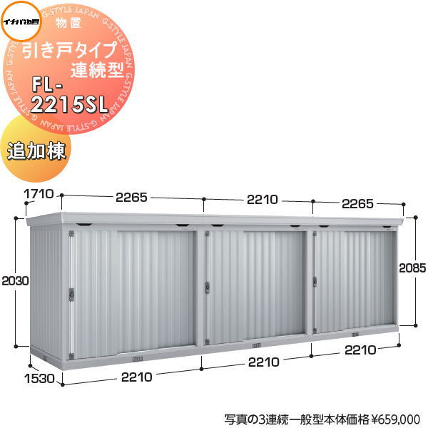 楽天市場】【無料☆特典付】 イナバ物置 稲葉製作所 物置