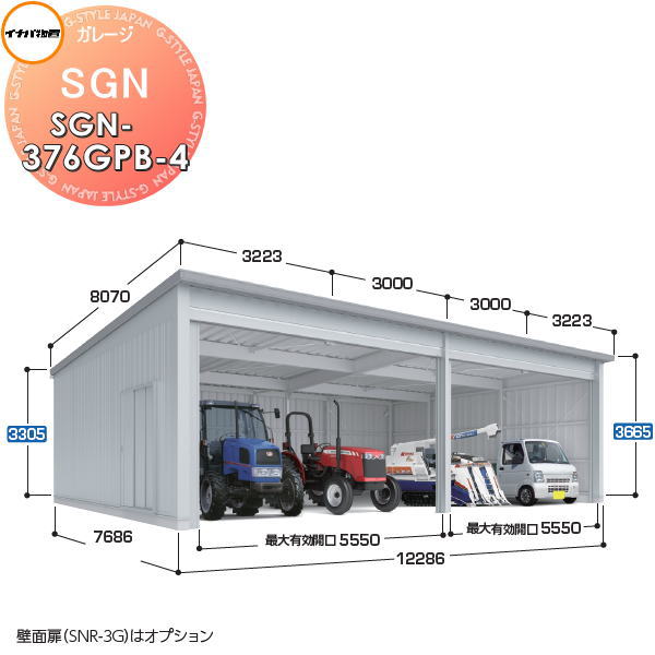 【無料★特典対象】 イナバ物置 稲葉製作所 車庫 倉庫 ガレージ SGN ベタ基礎仕様 SGN-376GPB-4 ジャイアント 一般型 間口12286×奥行7686×高さ3665mm 4棟タイプ イナバ物置 稲葉製作所 車庫 倉庫 ガレージ 開閉 耐久性 防犯性