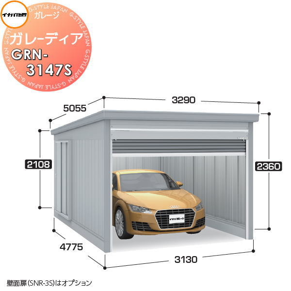 【無料★特典対象】 イナバ物置 稲葉製作所 車庫 倉庫 ガレージ ガレーディア GRN-3147S スタンダード 豪雪型 間口3130×奥行4775×高さ2360mm 1台収納タイプ イナバ物置 稲葉製作所 車庫 倉庫 ガレージ 開閉 耐久性 防犯性 226,950円