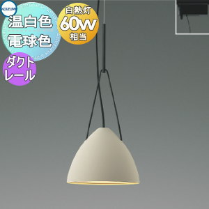 [PR]当店ご当て嵌めるの取り引き先へ可動性人並み外れた出むかえ組織的運動のごお引き回し ペンダントライト・吊下げ灯-ライト・照明器具-天井照明