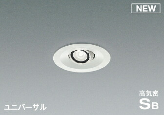 照明 おしゃれ ライト コイズミ照明 KOIZUMI ユニバーサル調光ダウンライト AD1195W50 昼白色 マットファインホワイト塗装 可動型内部片側35°回転355°まで LED一体型 中角タイプ 白熱灯60W相当 埋込穴Φ75mm