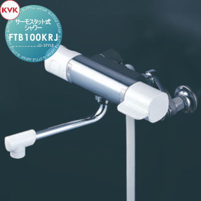 【無料★特典対象】 KVK サーモスタット式シャワー 楽締めソケット付 FTB100KRJ 170mmパイプ付 住宅設備 建材 水回り 水周り リフォーム 蛇口 水栓 リフォーム リノベーション DIY