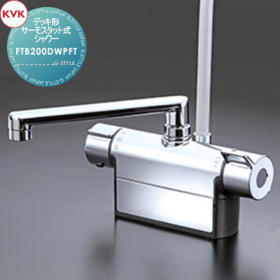 【無料★特典対象】 KVK デッキ形サーモスタット式シャワー FTB200DWPFT 取付穴ピッチ100mm 190mmパイプ付 寒冷地用 住宅設備 建材 水回り 水周り リフォーム 蛇口 水栓 リフォーム リノベーション DIY