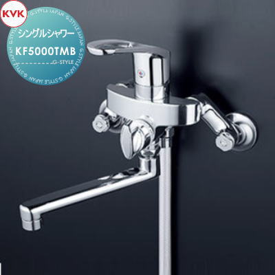 【無料★特典対象】 KVK シングルシャワー KF5000TMB 170mmパイプ付 住宅設備 建材 水回り 水周り リフォーム 蛇口 水栓 リフォーム リノベーション DIY