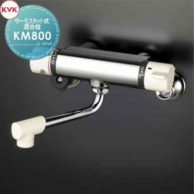 【無料★特典対象】 KVKサーモスタット式混合栓KM800150mmパイプ付住宅設備 建材 水回り 水周り リフォーム 蛇口 水栓 リフォーム リノベーション DIY｜DIY・エクステリアG-STYLE