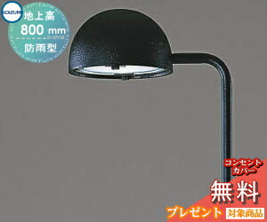 楽天市場】AU44104L ガーデンライト LED（電球色） コイズミ照明 照明