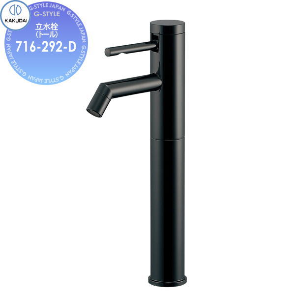 【無料★特典対象】 カクダイ KAKUDAI 立水栓(トール) Minimal SYATORA 716-292-D ブラック 住宅設備 建材 水回り 水周り リフォーム 蛇口 水栓 リフォーム リノベーション DIY