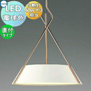 割引発見 白熱球60w 3灯相当 北欧風 クロスフレーム 電球色 コッパー色メッキ マットファインホワイト塗装 フランジタイプ Apl ペンダントライト Koizumi コイズミ照明 おしゃれ 照明 Apl Spmau Ac In