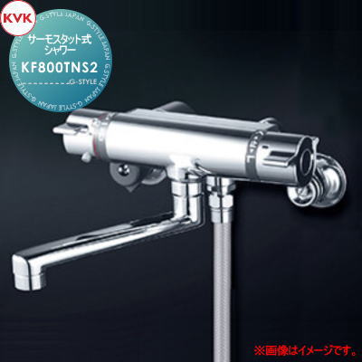 【無料★特典対象】 KVK サーモスタット式シャワー ワンストップシャワー付 KF800TNS2 80mmパイプ付 住宅設備 建材 水回り 水周り リフォーム 蛇口 水栓 リフォーム リノベーション DIY